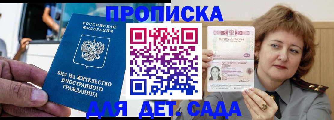 прописка от собственника в Невинномысске