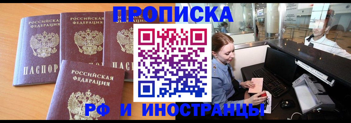 миграционный учет в Невинномысске