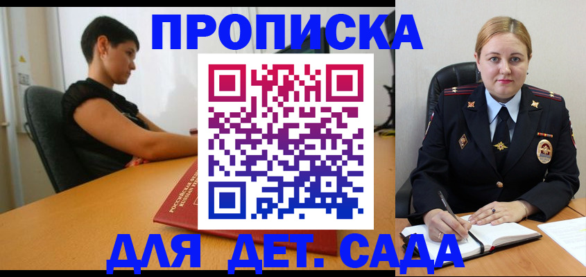 где прописаться в Невинномысске